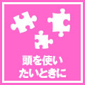 カテゴリ