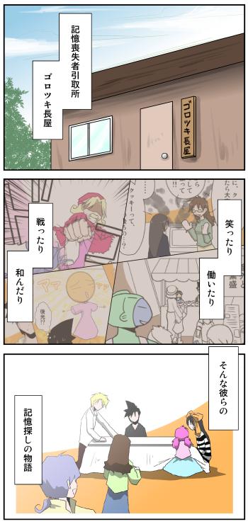 ゴロツキ長屋