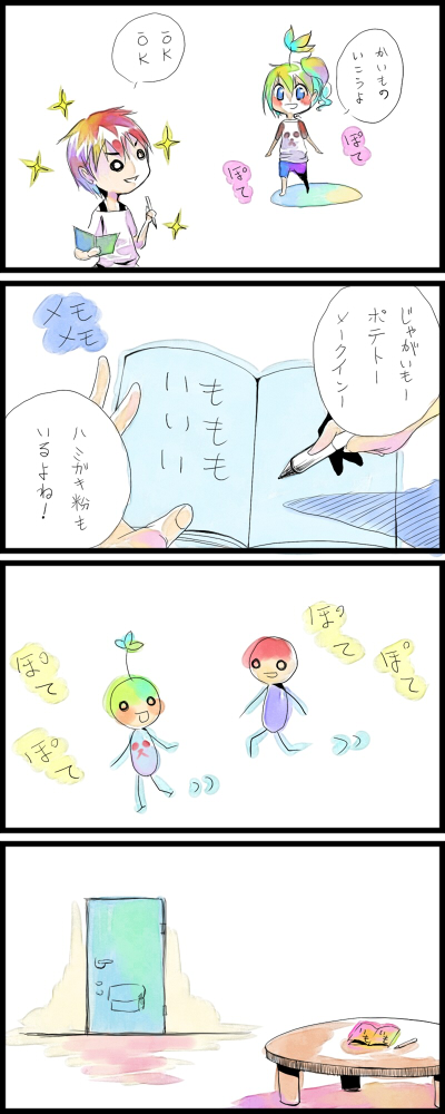 ComiC Smart