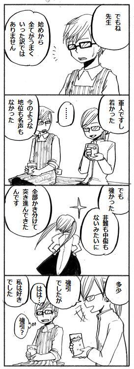 ComiC Smart