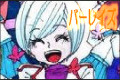 バーレイズ