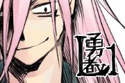 勇者Lv.1