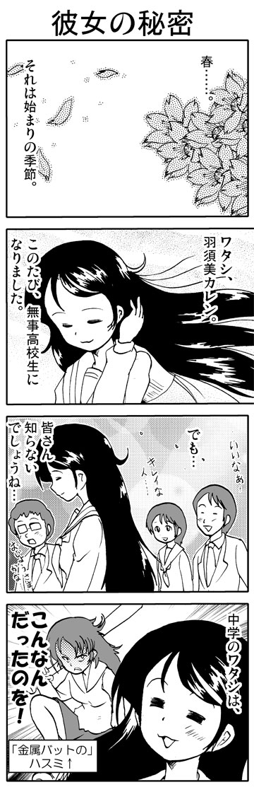 「の~まる」デビュー!