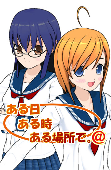ある日ある時ある場所で。@