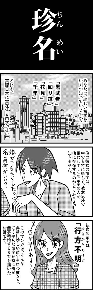  行方不明さん