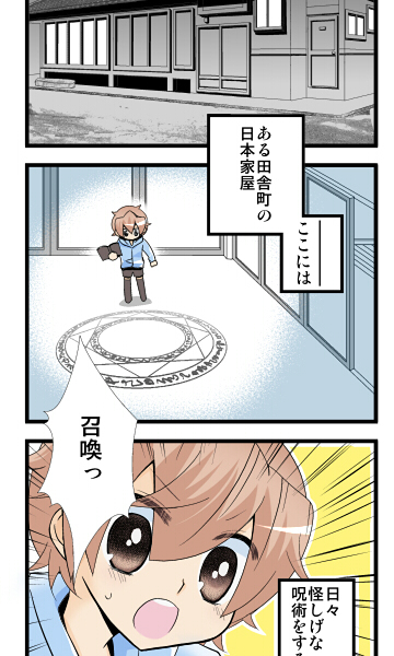 化物一家!