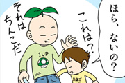  ムスコ4コマ