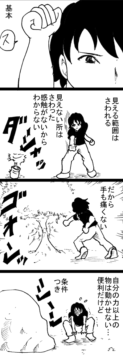 無視していこう!!