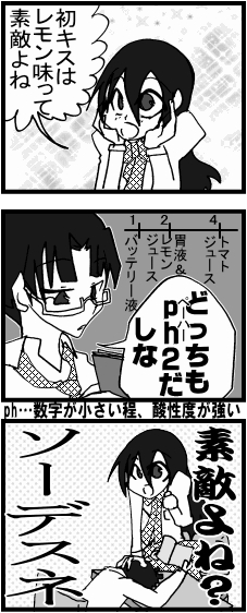 【完結】 恋愛宣言