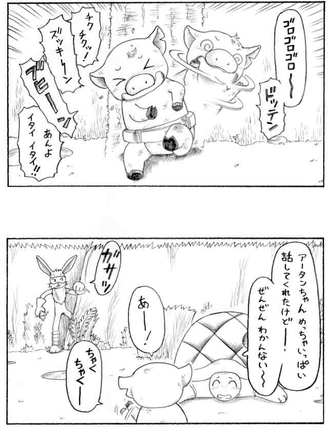 ComiC Smart