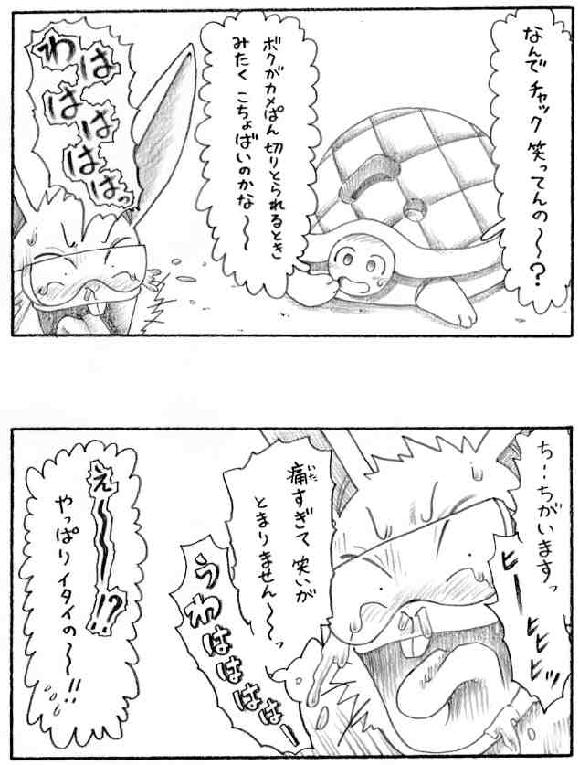 ComiC Smart
