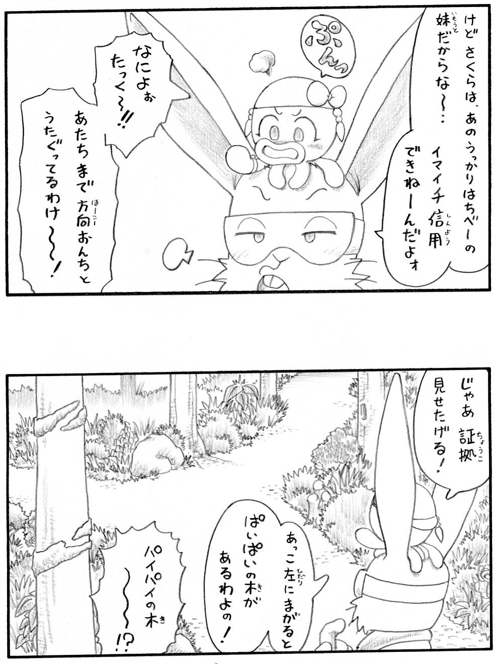 ComiC Smart
