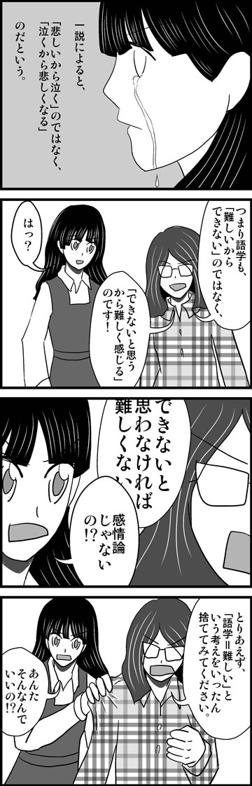  外国語習得法講座～松語学研究所＠comic