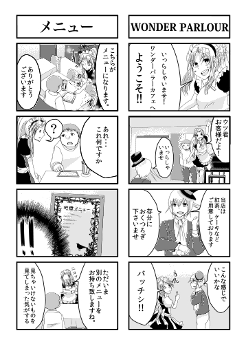 WONDER PARLOUR CAFE