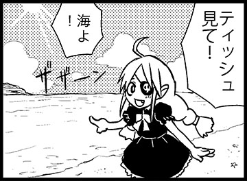 ストレンジパーティー