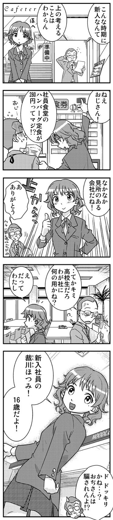 ComiC Smart