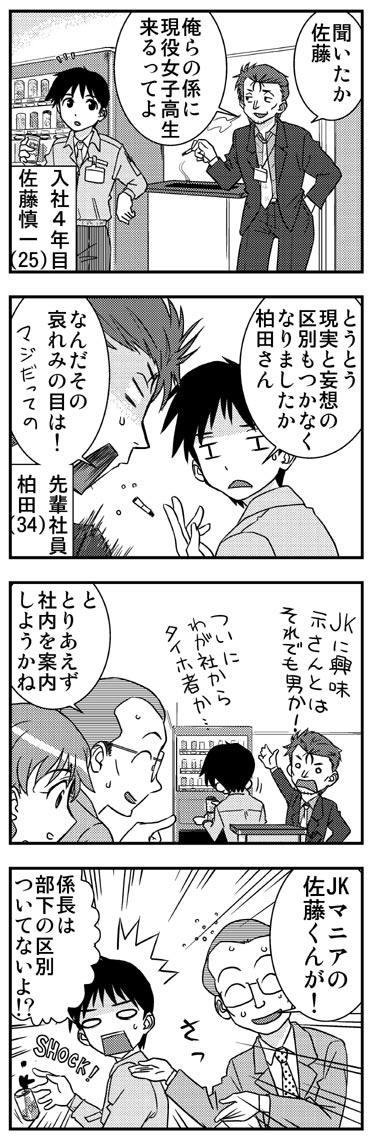 ComiC Smart