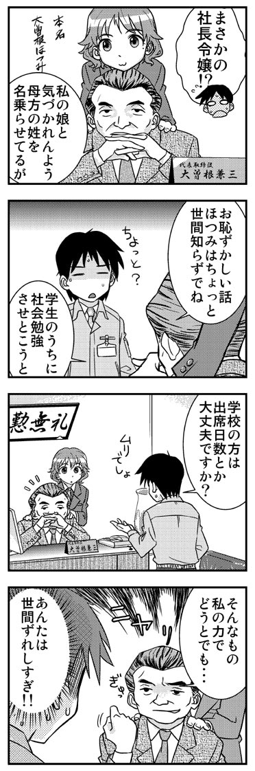 ComiC Smart