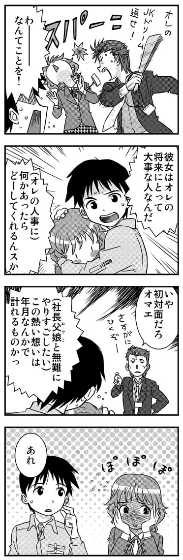 ComiC Smart