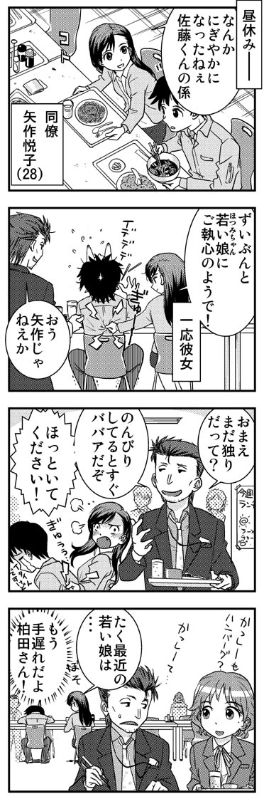 ComiC Smart