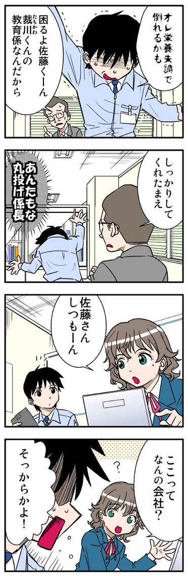 ComiC Smart