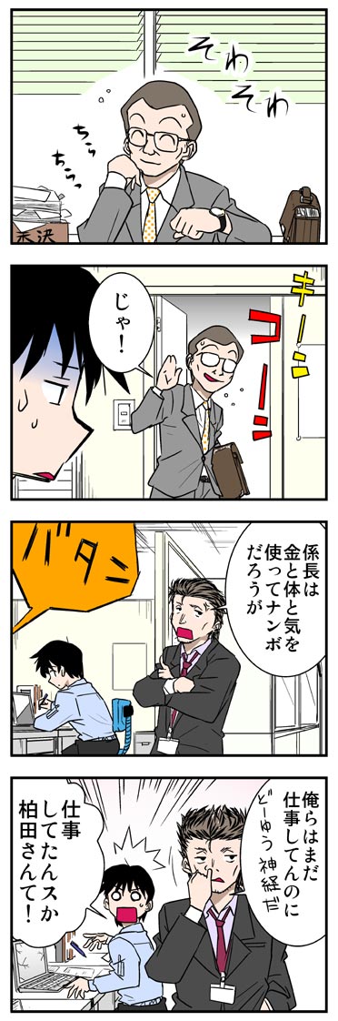 ComiC Smart