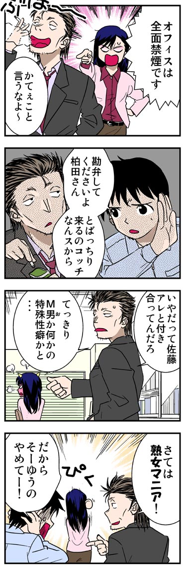 ComiC Smart