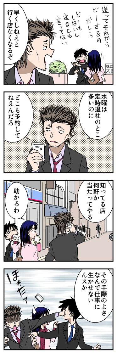 ComiC Smart