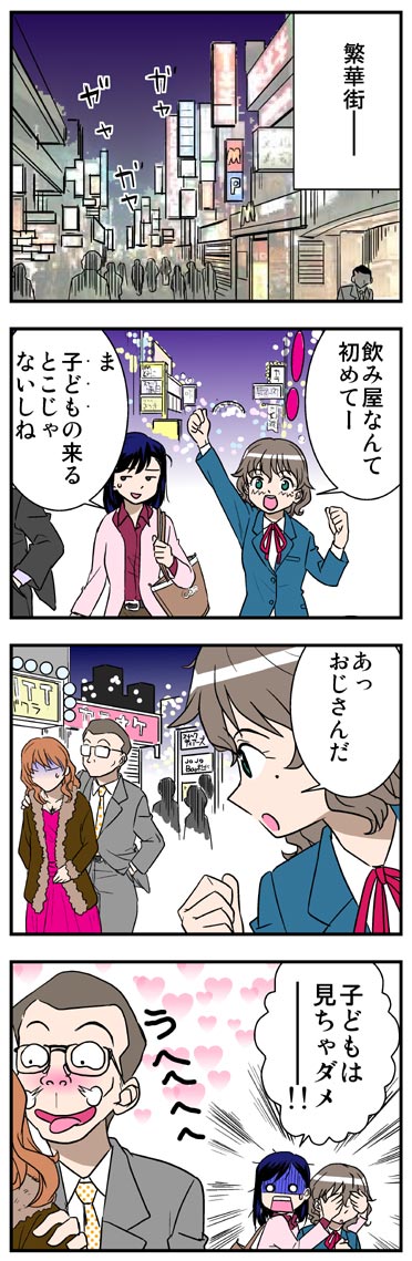 ComiC Smart