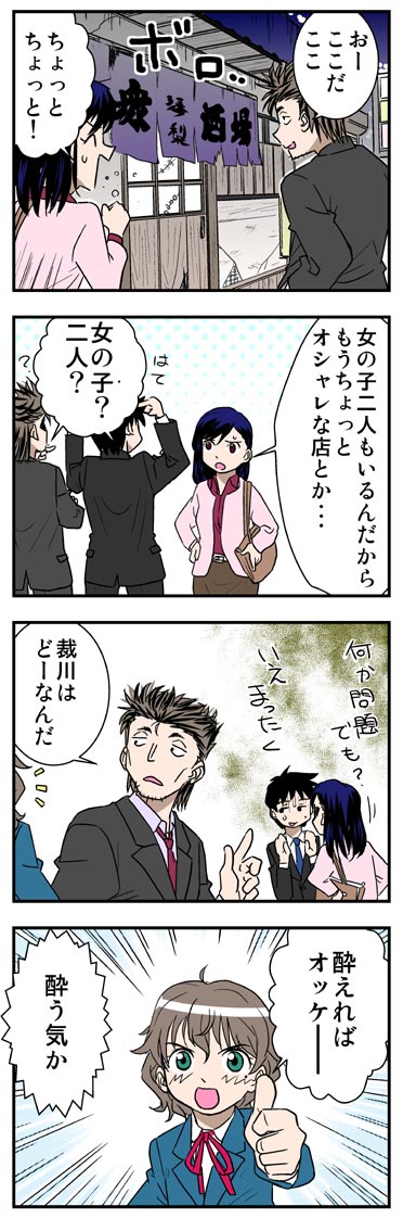 ComiC Smart