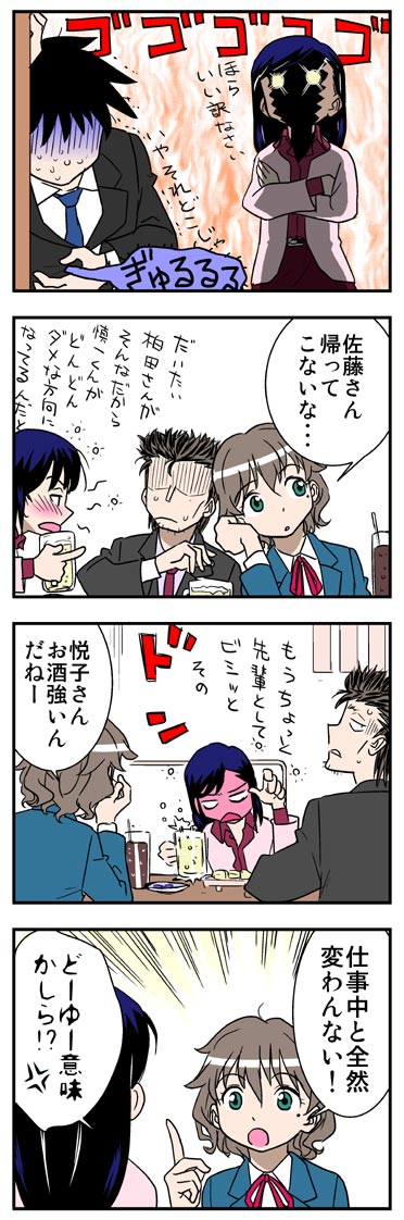 ComiC Smart