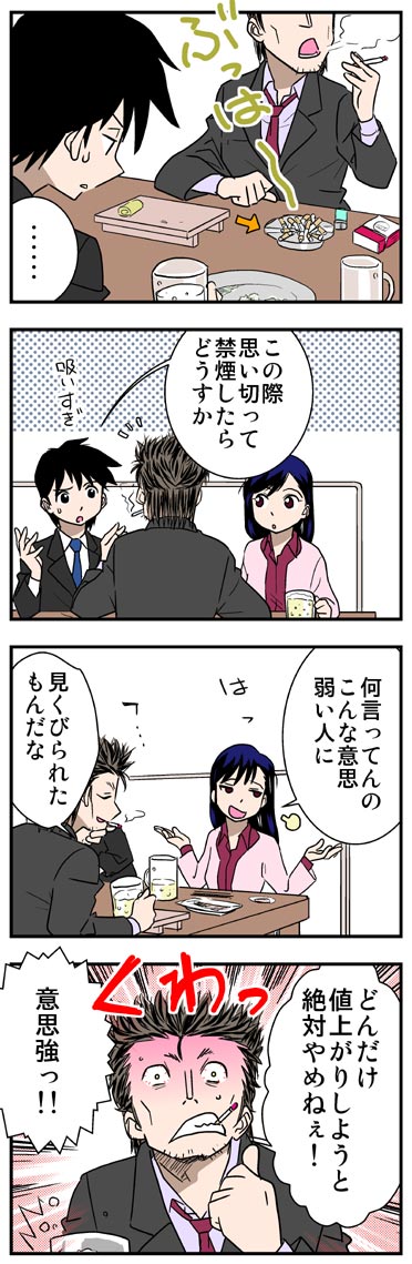 ComiC Smart