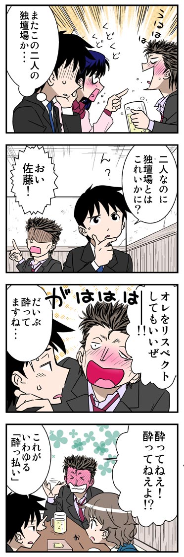 ComiC Smart