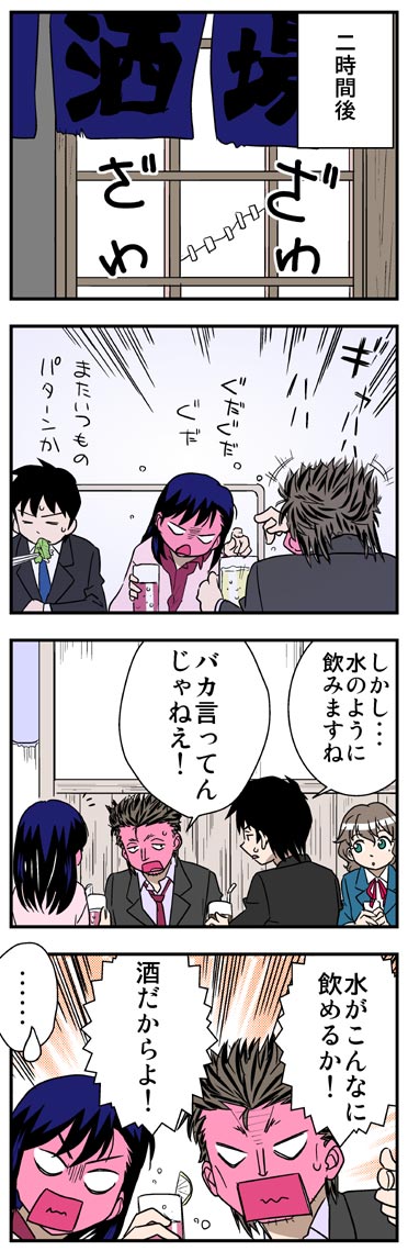 ComiC Smart