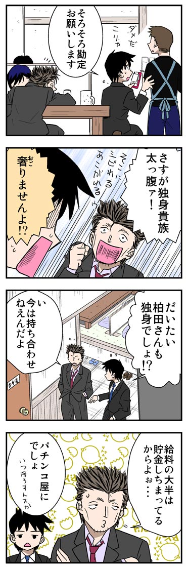 ComiC Smart