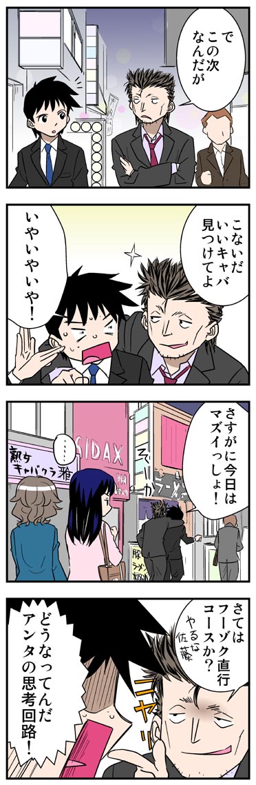 ComiC Smart