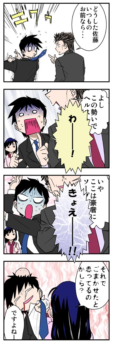 ComiC Smart