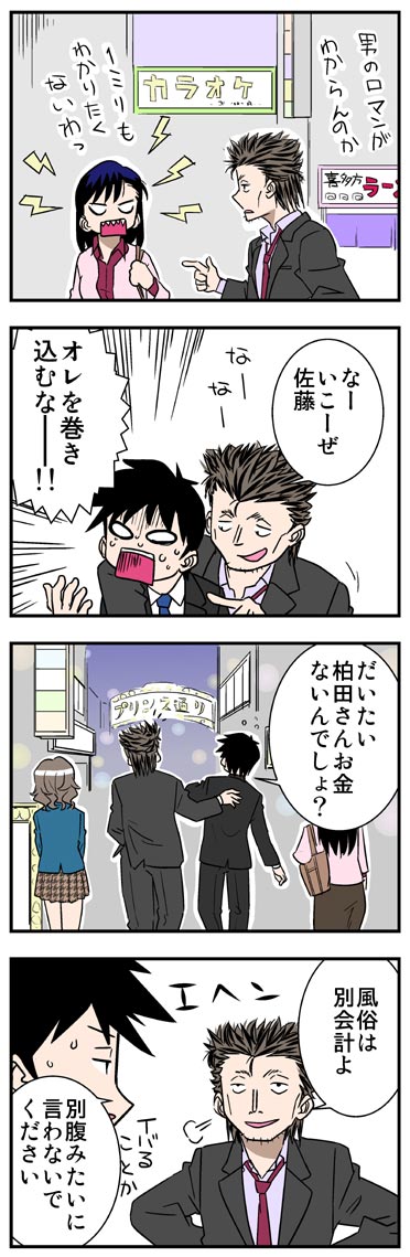 ComiC Smart