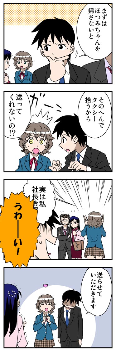 ComiC Smart