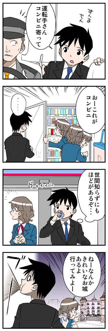 ComiC Smart