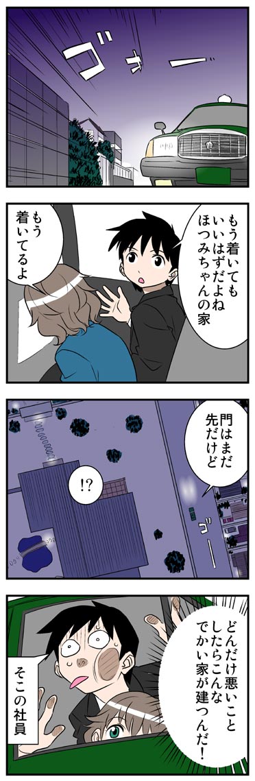 ComiC Smart