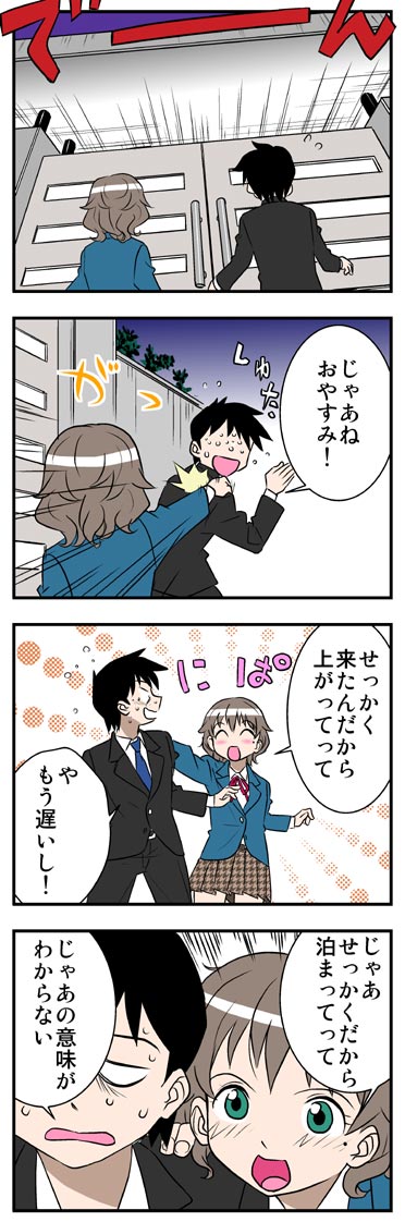 ComiC Smart