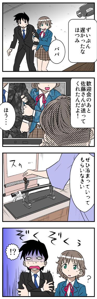 ComiC Smart