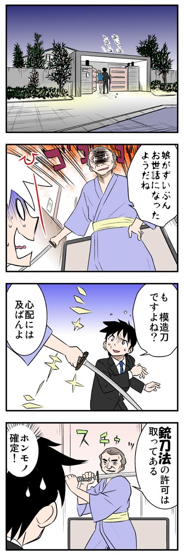 ComiC Smart
