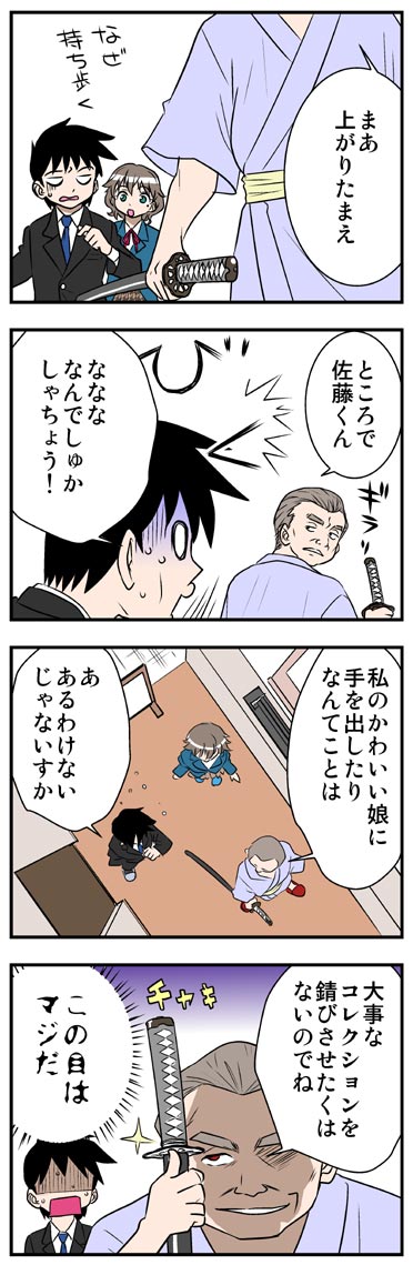 ComiC Smart