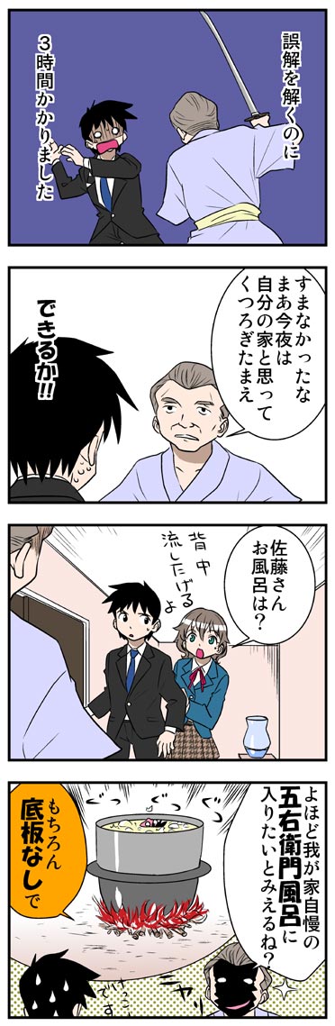 ComiC Smart