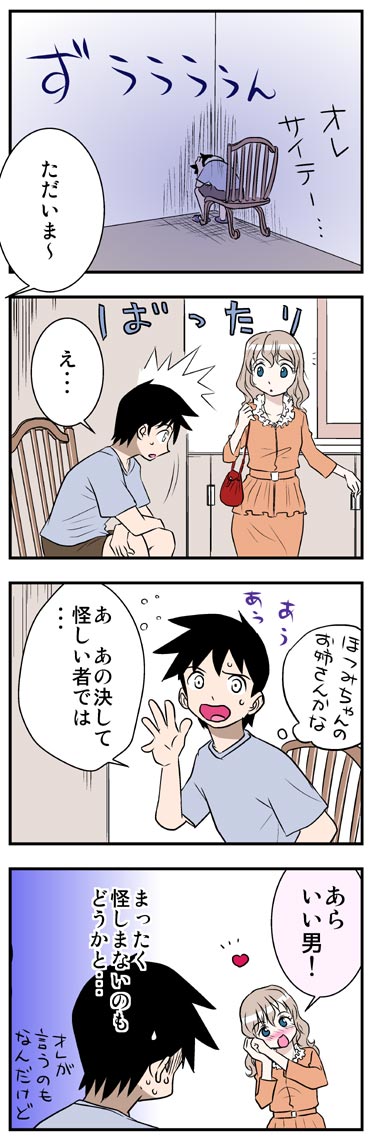 ComiC Smart