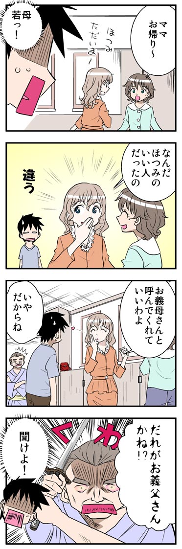 ComiC Smart