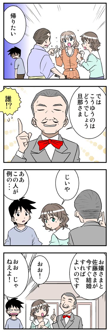 ComiC Smart