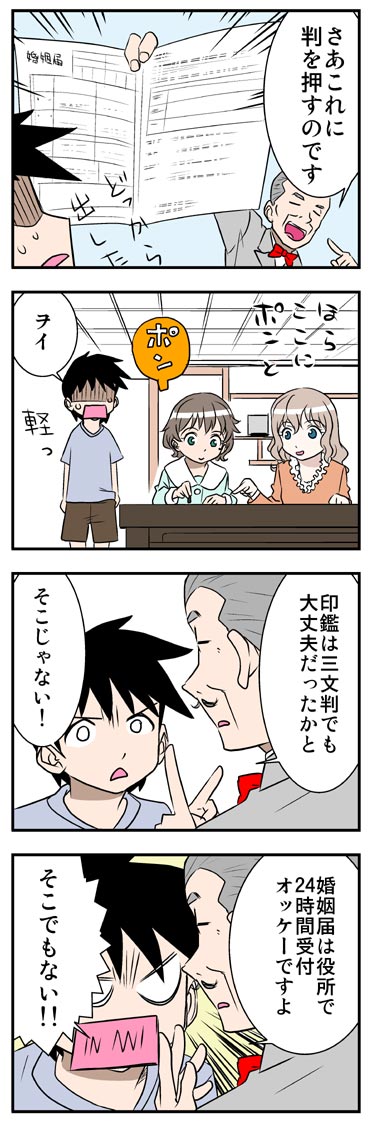 ComiC Smart